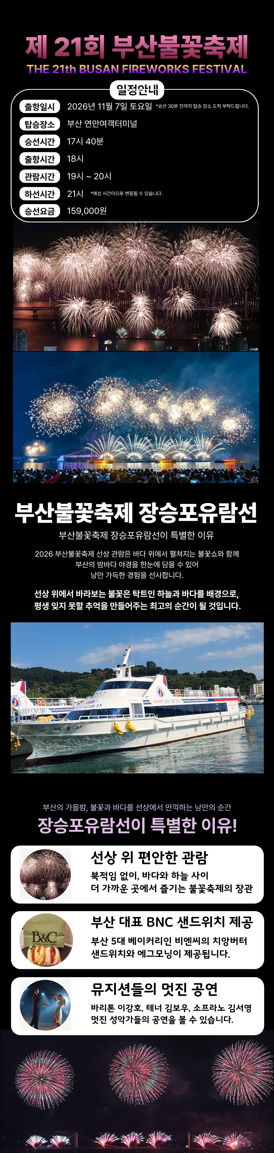 26.10.27.부산불꽃축제2 (2)
